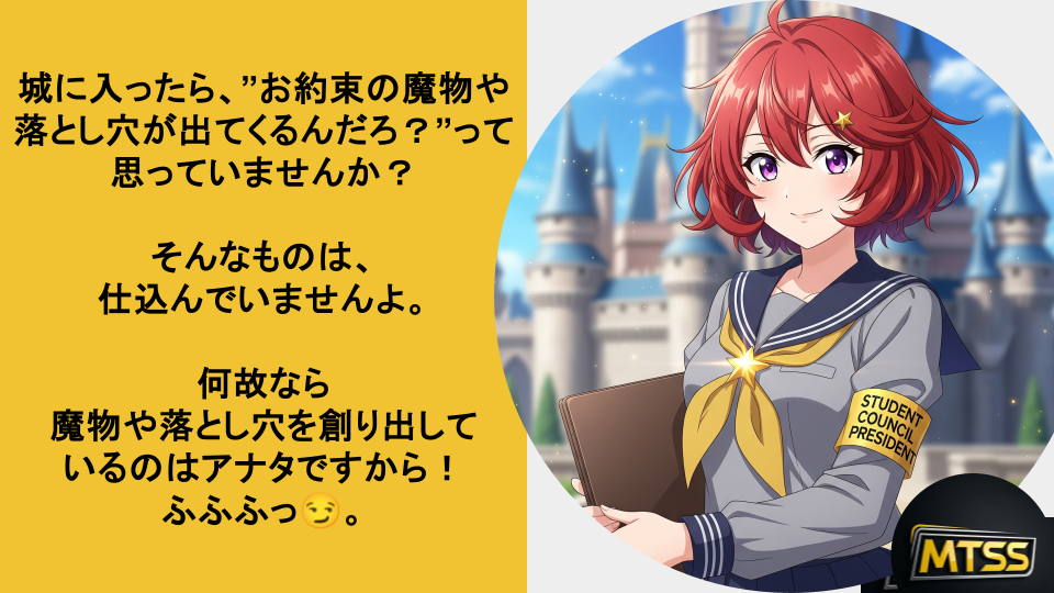 【しくじり城・冒険の書】800万円借金ユキオが語る!『信頼の部屋』で相場とチャートークで“最強の絆”を築け!~資金と心の安定を勝ち取る【最終奥義】~ 2 「お約束の魔物や落とし穴」と書かれたスライド。魔物や落とし穴を創り出しているのは自分自身である、というメッセージが込められている