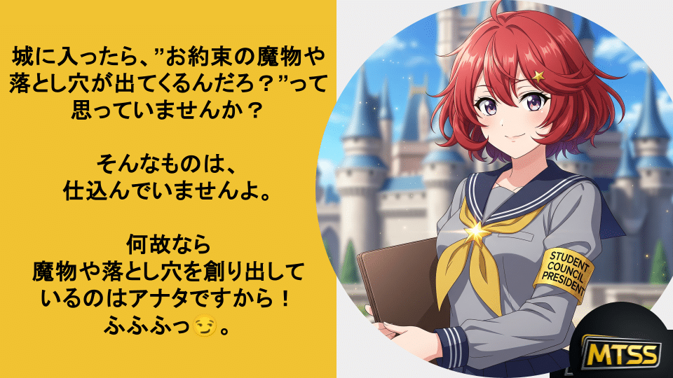 お城に入ったら、”お約束”の魔物や落とし穴が出てくるんだろ？って思っていませんか？とナビちゃんが問いかけている画像。「過信の魔物オゴ〜ルカシン」を打ち砕け！