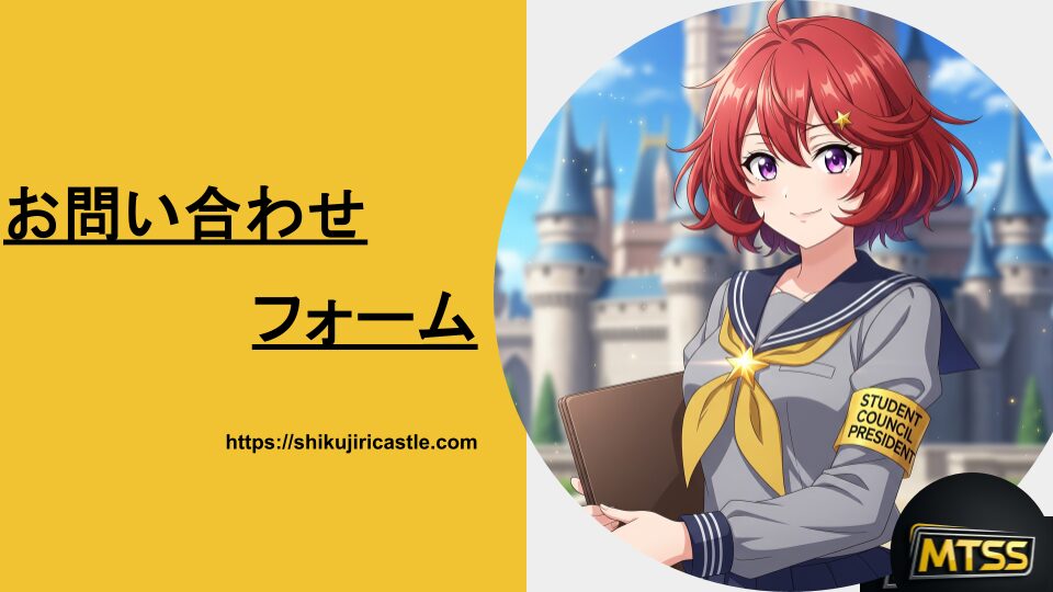 お問い合わせフォームを紹介しているナビちゃん