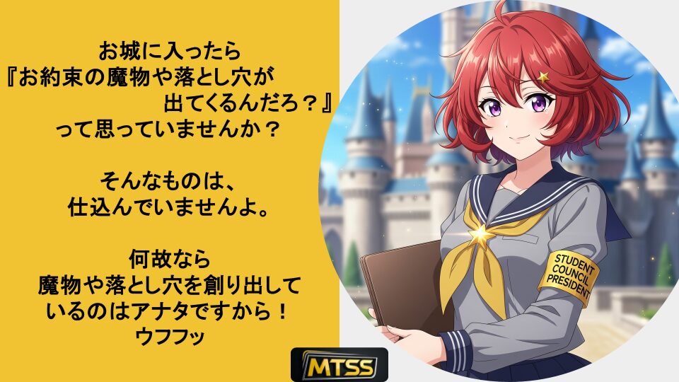 FX 失敗 対策|魔物を討伐せよ!800万円失った城主の指令書 第003号 2 今回のお話は、FX 失敗 対策です。お城に入ったらお約束の魔物や落とし穴が出てくるんだろ?って思っていませんか?と問いかけている画像